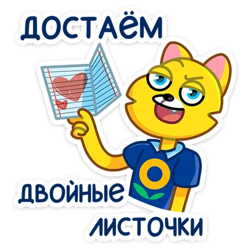 ✍️ Стикер «В школу с «Лентой»» для Telegram