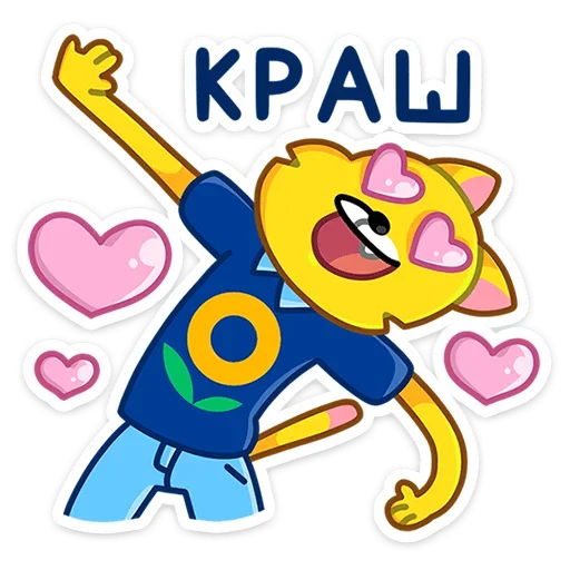 😍 Стикер «В школу с «Лентой»» для Telegram