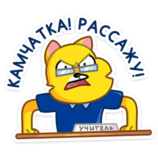 🤓 Стикер «В школу с «Лентой»» для Telegram