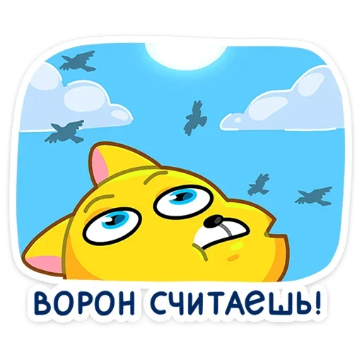 🦅 Стикер «В школу с «Лентой»» для Telegram