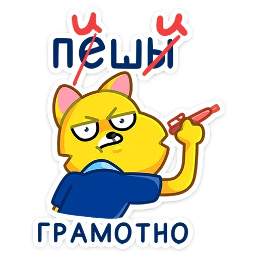 😡 Стикер «В школу с «Лентой»» для Telegram