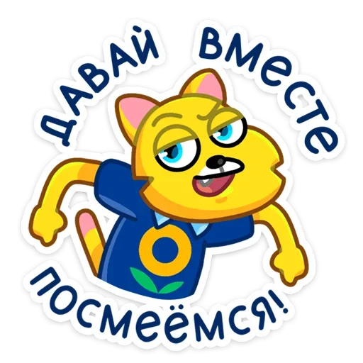 Стикерпак В школу с «Лентой» для Telegram