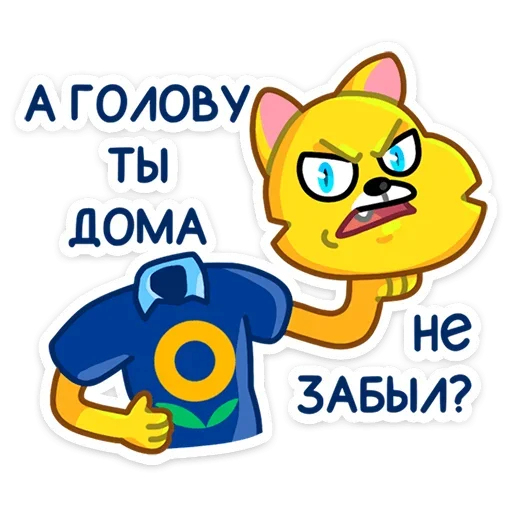 😡 Стикер «В школу с «Лентой»» для Telegram