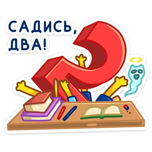 2️⃣ Стикер «В школу с «Лентой»» для Telegram