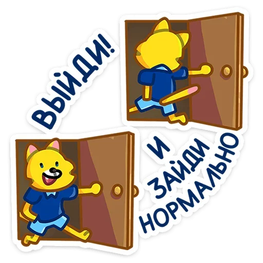 🚪 Стикер «В школу с «Лентой»» для Telegram