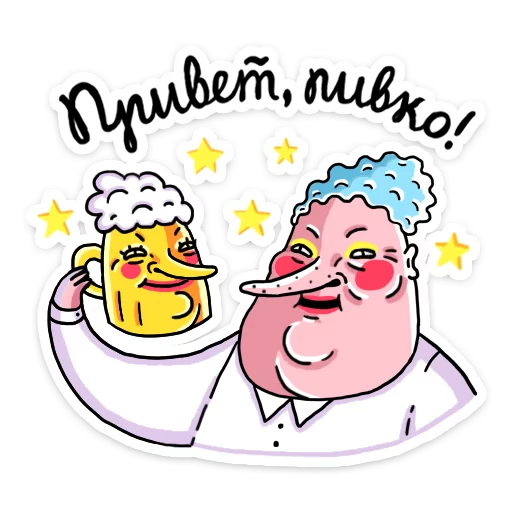 🍺 Стикер «ШКЯ» для Telegram