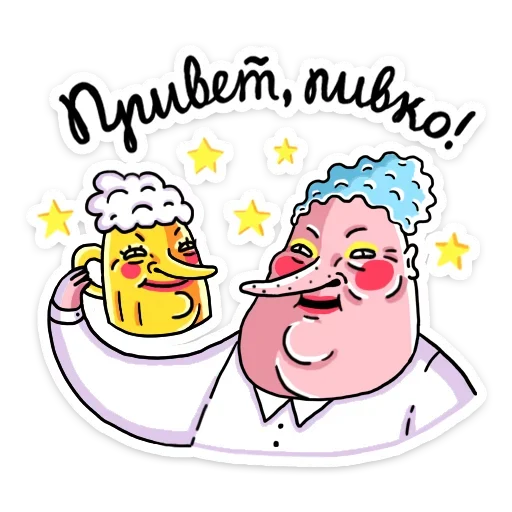 🍺 Стикер «ШКЯ ДВА» для Telegram