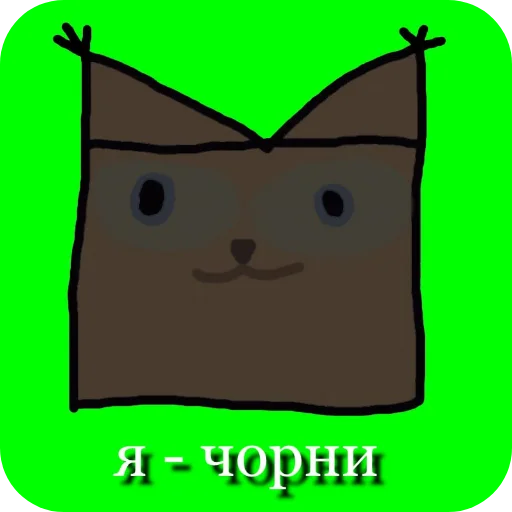 🐱 Стикер «Шлепа Классический» для Telegram