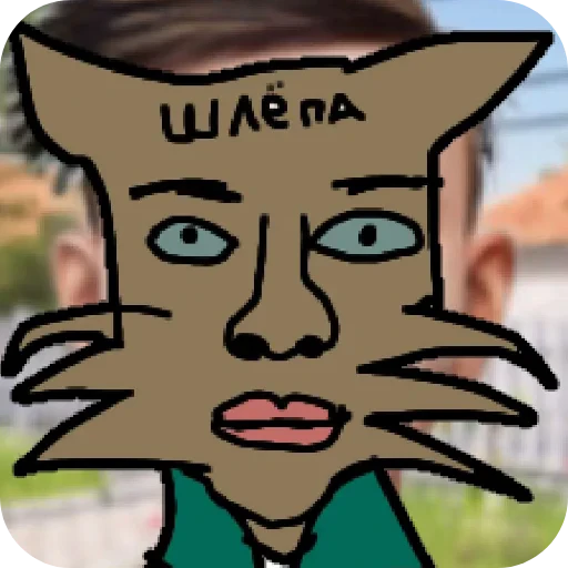 👄 Стикер «Шлепа Классический» для Telegram