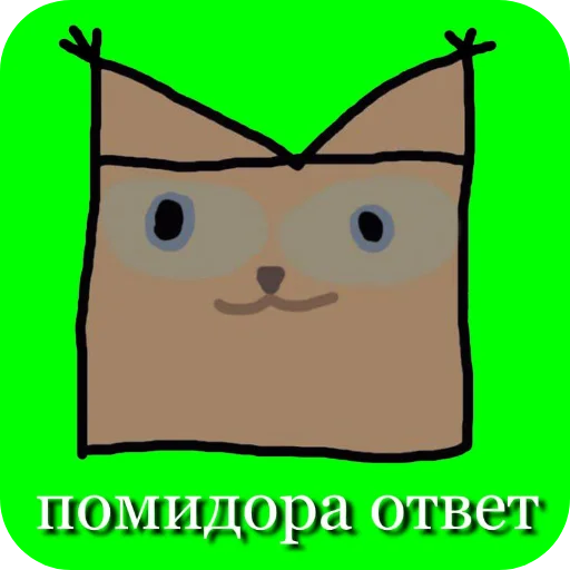🐱 Стикер «Шлепа Классический» для Telegram