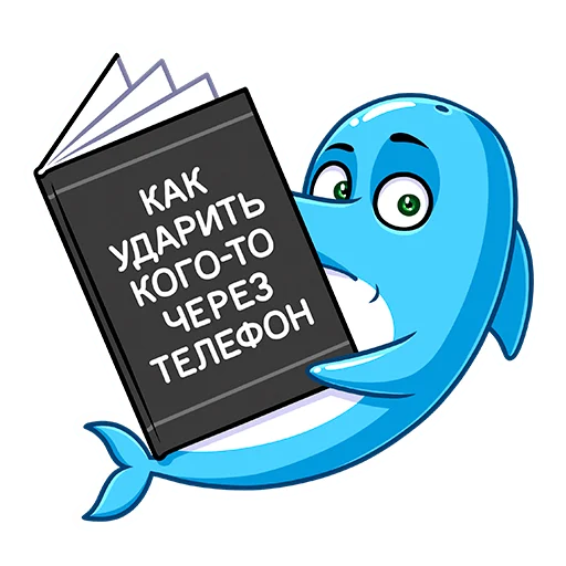 😡 Стикер «Шнипель» для Telegram