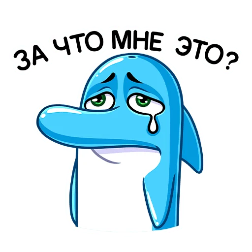😢 Стикер «Шнипель» для Telegram