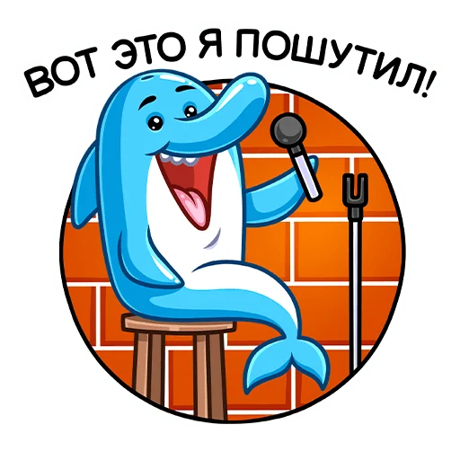😂 Стикер «Шнипель» для Telegram