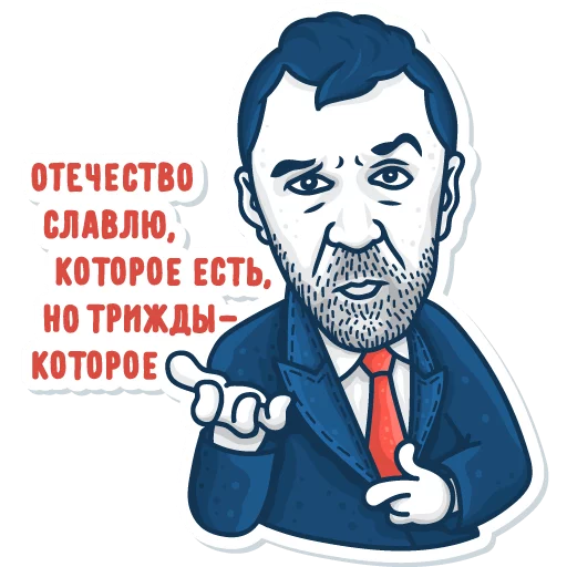 😎 Стикер «Shnurov is» для Telegram