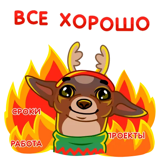 🔥 Стикер «Шоколадик» для Telegram