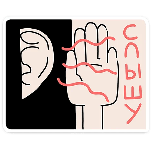 👂 Стикер «Шома» для Telegram