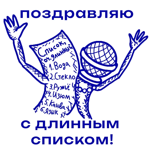 🥳 Стикер «Снимайте это немедленно!» для Telegram