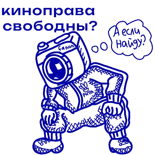 🎥 Стикер «Снимайте это немедленно!» для Telegram