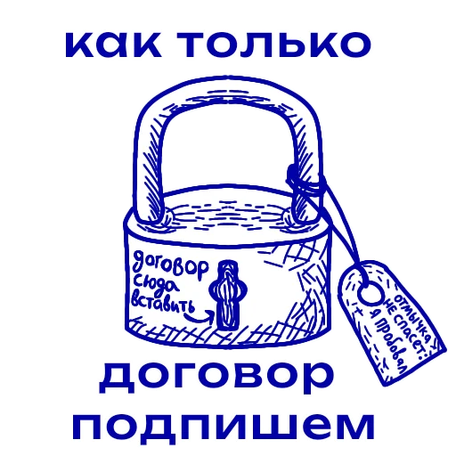 🔒 Стикер «Снимайте это немедленно!» для Telegram
