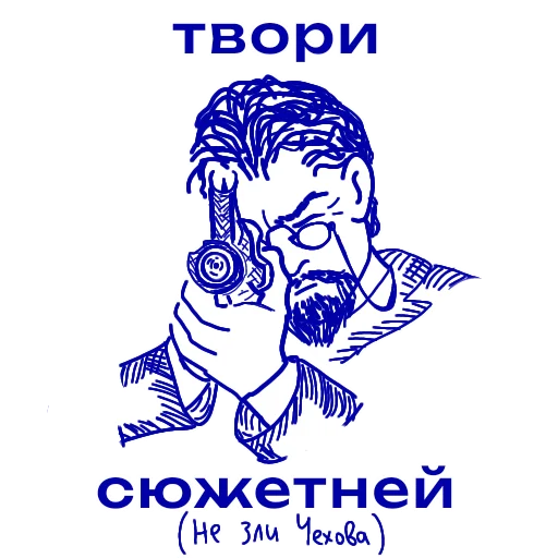 🔫 Стикер «Снимайте это немедленно!» для Telegram