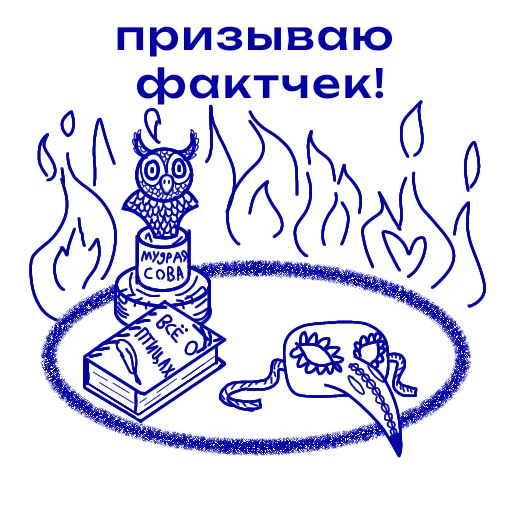 😈 Стикер «Снимайте это немедленно!» для Telegram
