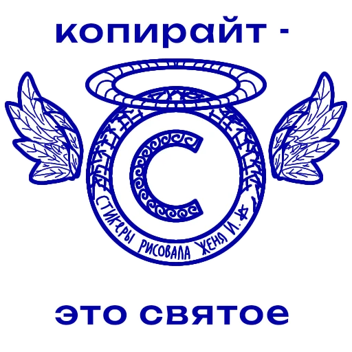 😇 Стикер «Снимайте это немедленно!» для Telegram
