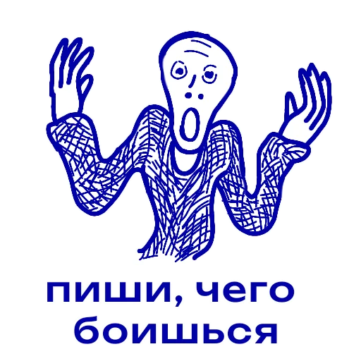 😱 Стикер «Снимайте это немедленно!» для Telegram