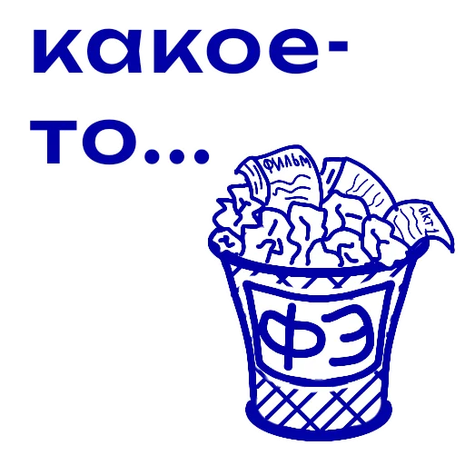 Стикерпак Снимайте это немедленно! для Telegram