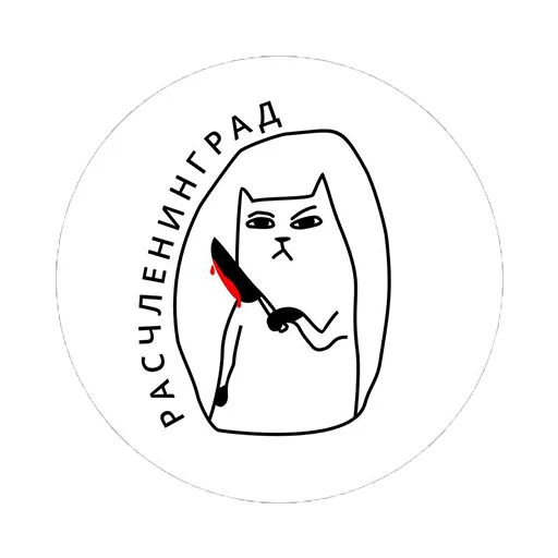 🔪 Стикер «shop.nevzorov.tv» для Telegram
