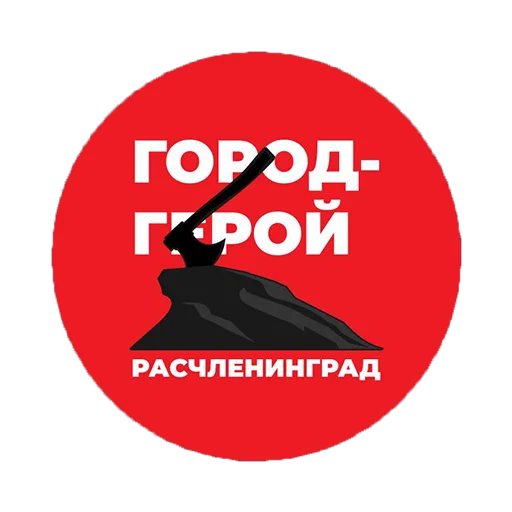 📕 Стикер «shop.nevzorov.tv» для Telegram