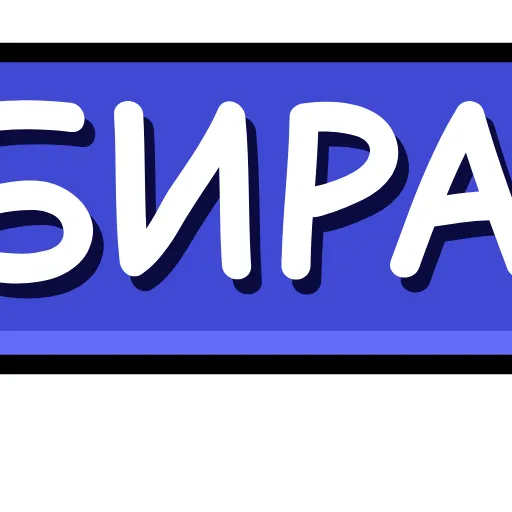 💙 Эмодзи «PlanB Shop Travel» для Telegram