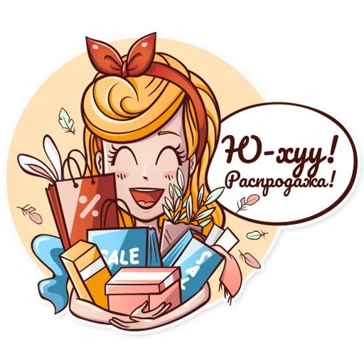💃 Стикер «Shoppy» для Telegram