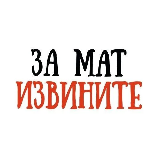 🤭 Стикер «шошобля» для Telegram