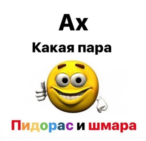 😍 Стикер «шошобля» для Telegram