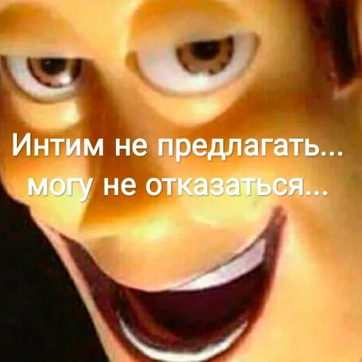 😏 Стикер «шошобля» для Telegram