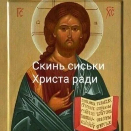 🤲 Стикер «шошобля» для Telegram
