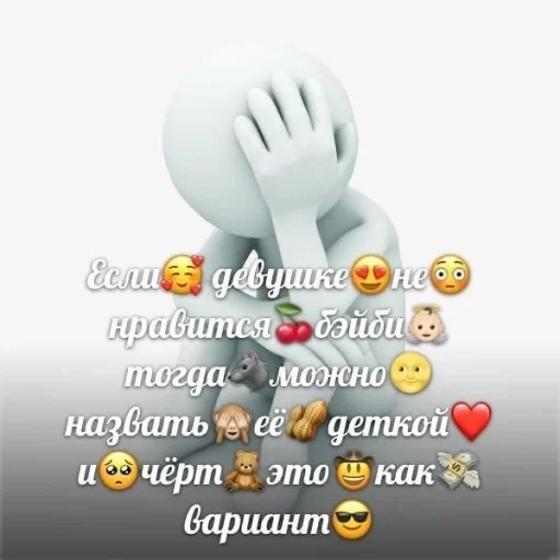 😔 Стикер «шошобля» для Telegram
