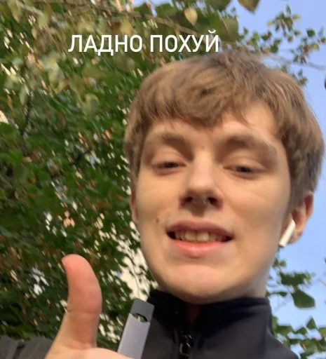 👍 Стикер «шошобля» для Telegram