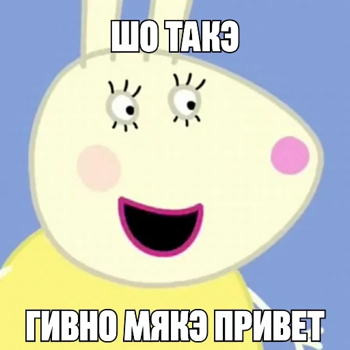 😙 Стикер «SHOTAKE» для Telegram