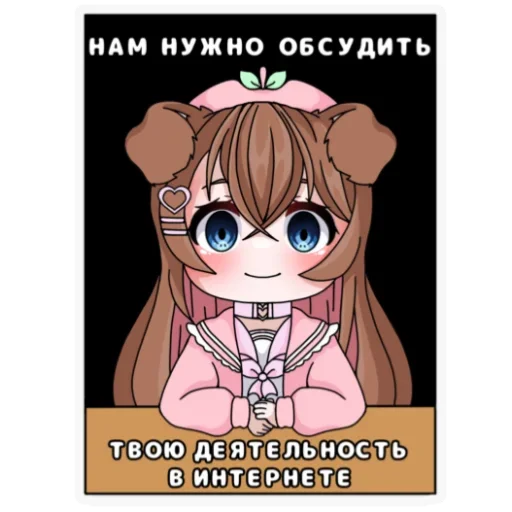 👮‍♀ Стикер «SHOU TAO Yumi» для Telegram