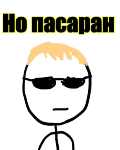 👮‍♂️ Стикер «Шоу бизнес?» для Telegram