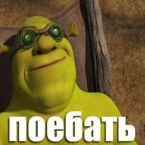 😛 Стикер «Стикеры Шпека» для Telegram
