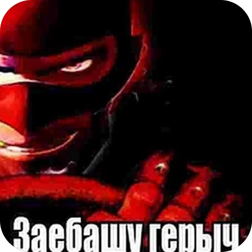 🫥 Стикер «Шпион ТФ2» для Telegram