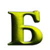 Стикер 4 Буквы шрек