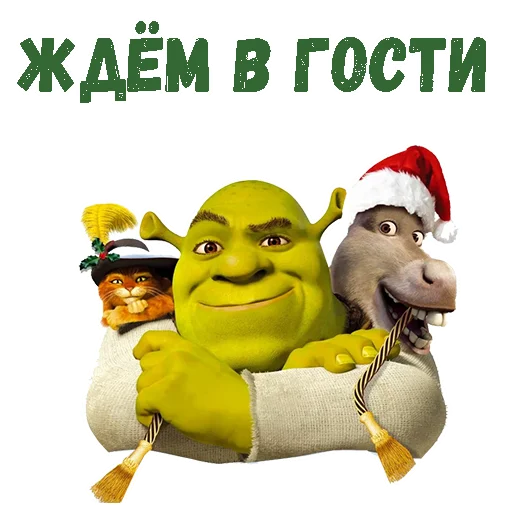 🎅 Стикер «Новогодний Шрек» для Telegram