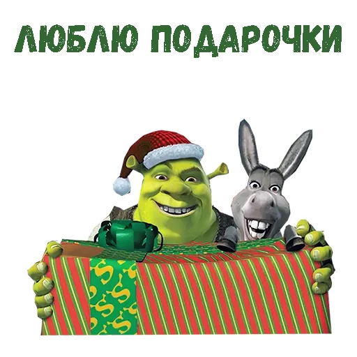🎁 Стикер «Новогодний Шрек» для Telegram