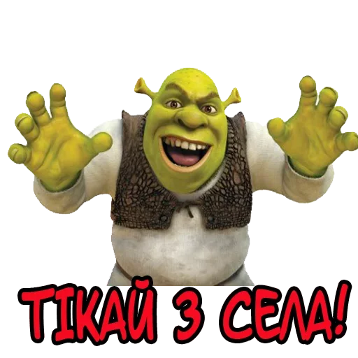 😙 Стикер «ШрекоЮмор» для Telegram