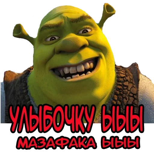 😜 Стикер «ШрекоЮмор» для Telegram