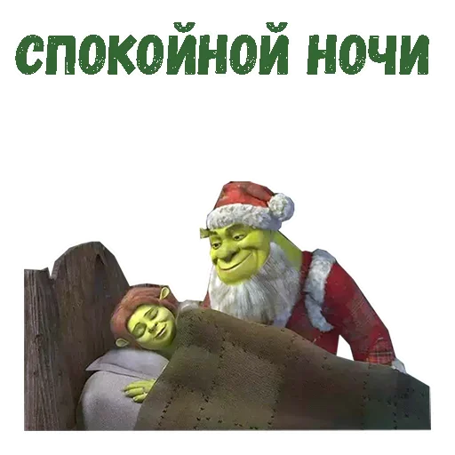🙁 Стикер «Шрек новый год» для Telegram
