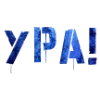 👏 Эмодзи «Шрифт Штамп» для Telegram